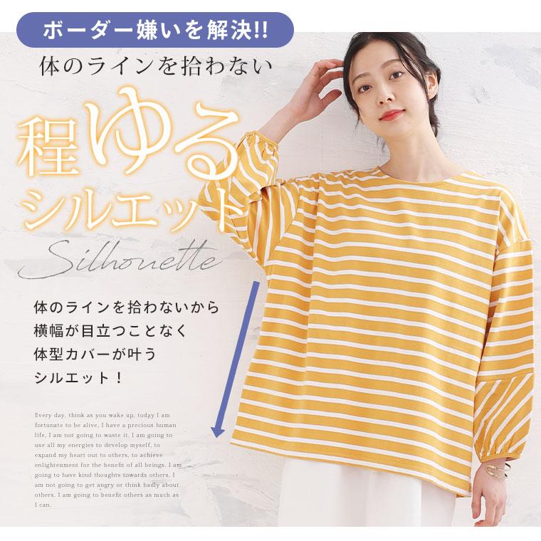 大きいサイズ レディース トップス お袖が可愛い ランタン袖・春めき カラーボーダー Tシャツ カットソー tシャツ ティーシャツ LL 3L 4L 5L 6L 春  A｜marilyn｜09