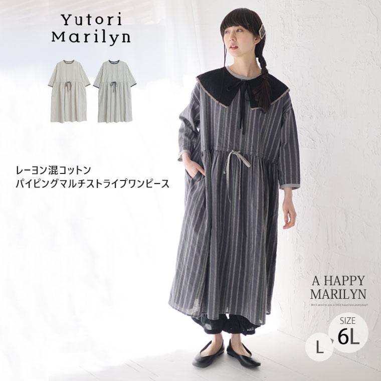 A HAPPY MARILYN（アハッピーマリリン） 大きいサイズ レディース