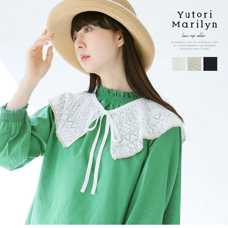 大きいサイズ レディース 小物 「ゆとりMARILYN」配色使い 透かし柄ニット つけ襟 オリジナル 付け襟 つけ衿 付け衿 Free 春 春物 春服 夏 夏物 夏服 | A HAPPY MARILYN | 02