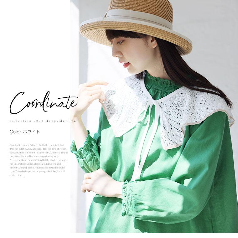 大きいサイズ レディース 小物 「ゆとりMARILYN」配色使い 透かし柄ニット つけ襟 オリジナル 付け襟 つけ衿 付け衿 Free 春 春物 春服 夏 夏物 夏服 | A HAPPY MARILYN | 06