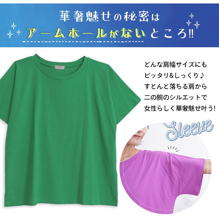 大きいサイズ レディース トップス 綿100％ キシリトール加工 接触冷感 アームホールがない Ｔシャツ オリジナル カットソー LL 3L 4L 5L 6L 7L A｜marilyn｜07