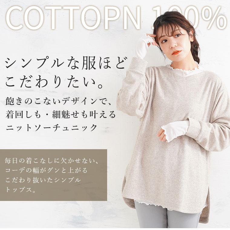 大きいサイズ レディース トップス ニットとカットのいいとこどり 裾ラウンド Vネック チュニック カットソー ニットソー ストレッチ LL ...