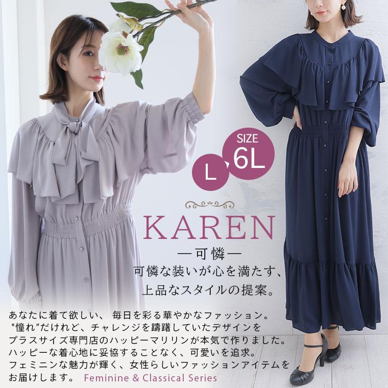 A HAPPY MARILYN 大きいサイズ レディース ワンピース KAREN フリル