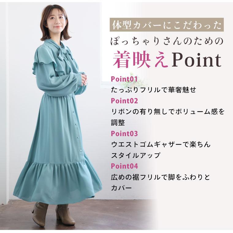 A HAPPY MARILYN 大きいサイズ レディース ワンピース KAREN