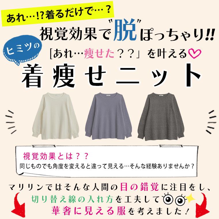 大きいサイズ レディース トップス 【錯覚ニット】肩幅華奢魅せ!! モモンガ ニットプルオーバー ニット セーター LL 3L 4L 5L 冬 冬物 冬服｜marilyn｜03