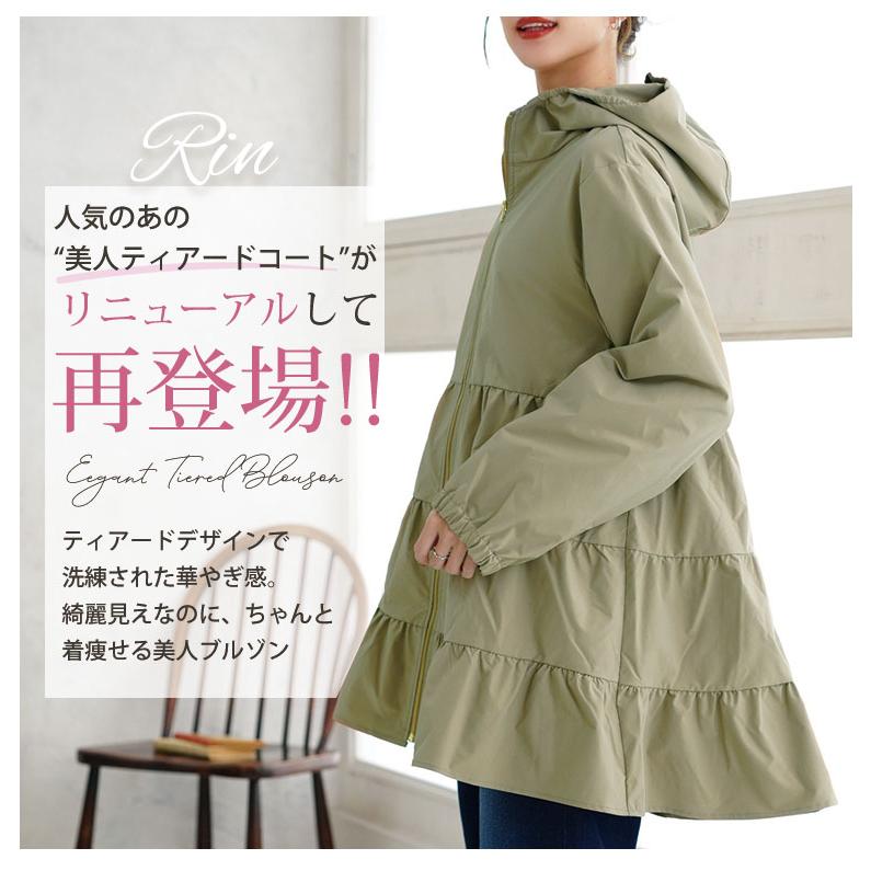 Rin 大きいサイズ レディース アウター追加 大人の為の上品 ティアード 
