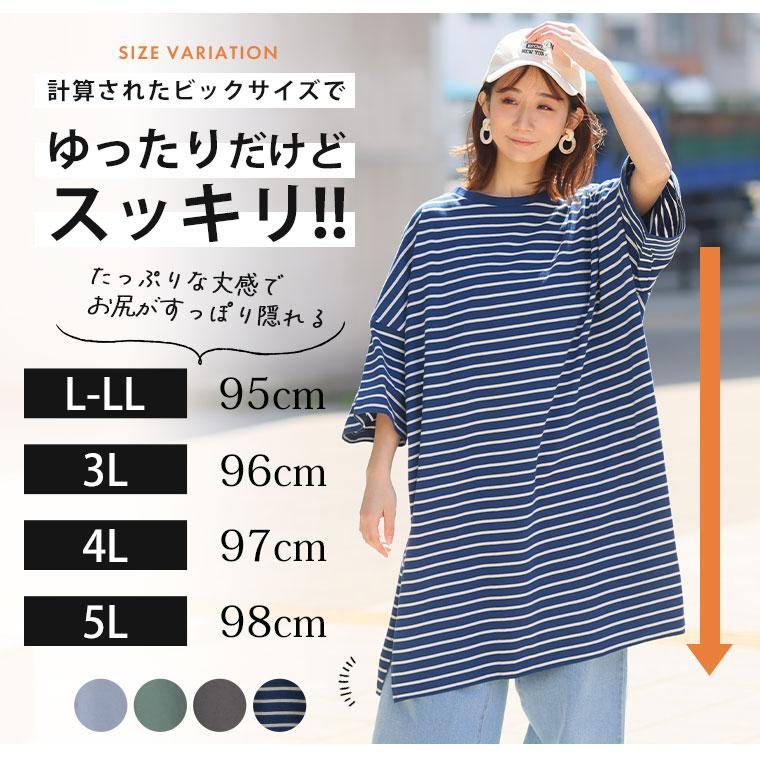 大きいサイズ レディース トップス 【USAコットン】七分袖 ロング丈 BIG-Tシャツ トップス Tシャツ カットソー LL 3L 4L 5L 夏 夏物 夏服 A｜marilyn｜11