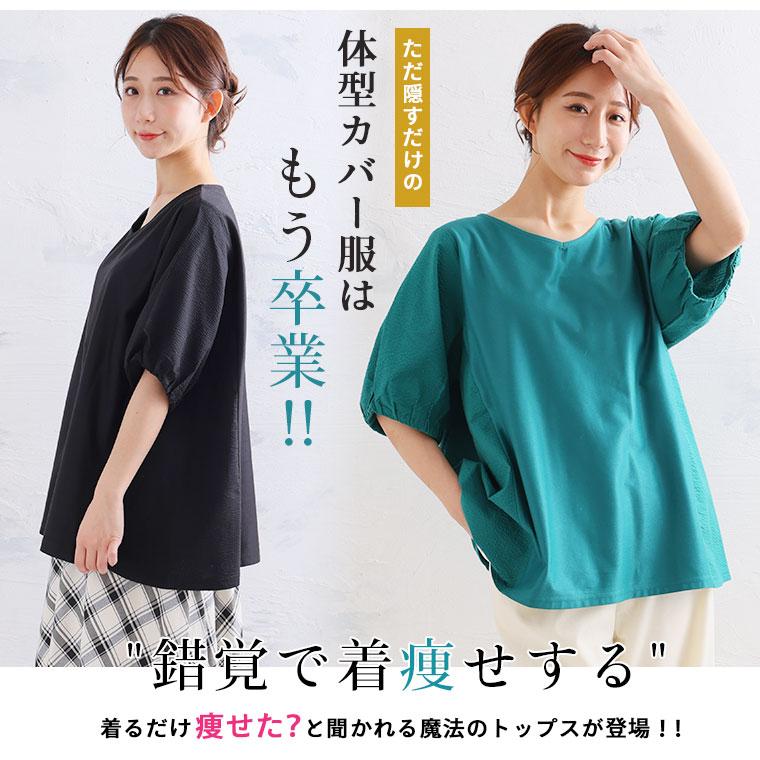 大きいサイズ レディース トップス 【切替えの魔法】スッキリ魅せる サイド切替 Ａラインプルオーバー Tシャツ カットソー LL 3L 4L 5L 6L 夏 夏物 A｜marilyn｜05