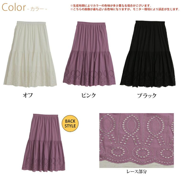 Rin 大きいサイズ レディース スカート 大人の華やぎ 裾刺繍 ギャザー