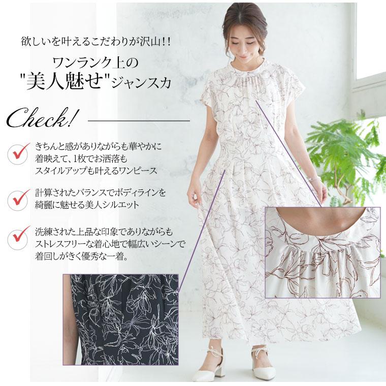Rin 大きいサイズ レディース ワンピース 線画花柄 プリント ウエスト