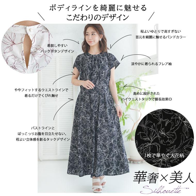 Rin 大きいサイズ レディース ワンピース 線画花柄 プリント ウエスト