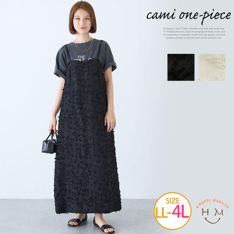 新作 大きいサイズ レディース ワンピース  | 【LAVEANGE】 ふくれジャガード キャミワンピース [861319] LL 3L 4L1 LAVEANGE（ラビアンジェ） 大きいサイズ レディース ワンピース ふくれ