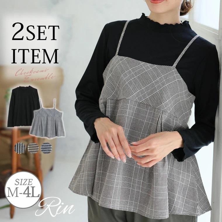 Rin 大きいサイズ レディース トップス お洒落上手さんの着回し美人