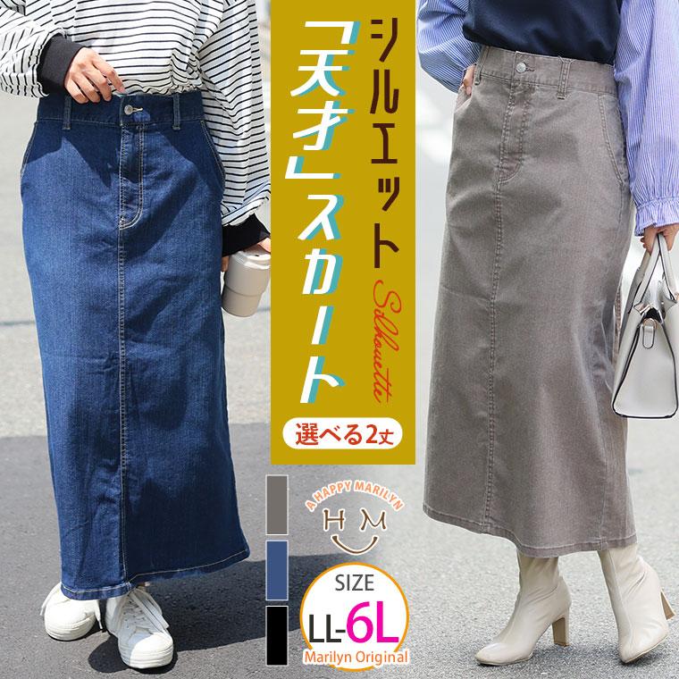 A HAPPY MARILYN 大きいサイズ レディース スカート 「天才 A HAPPY MARILYN 大きいサイズ レディース スカート 「天才