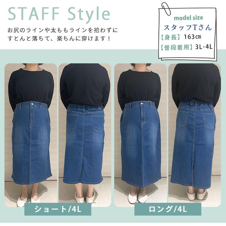 A HAPPY MARILYN 大きいサイズ レディース スカート 「天才 A HAPPY MARILYN 大きいサイズ レディース スカート 「天才
