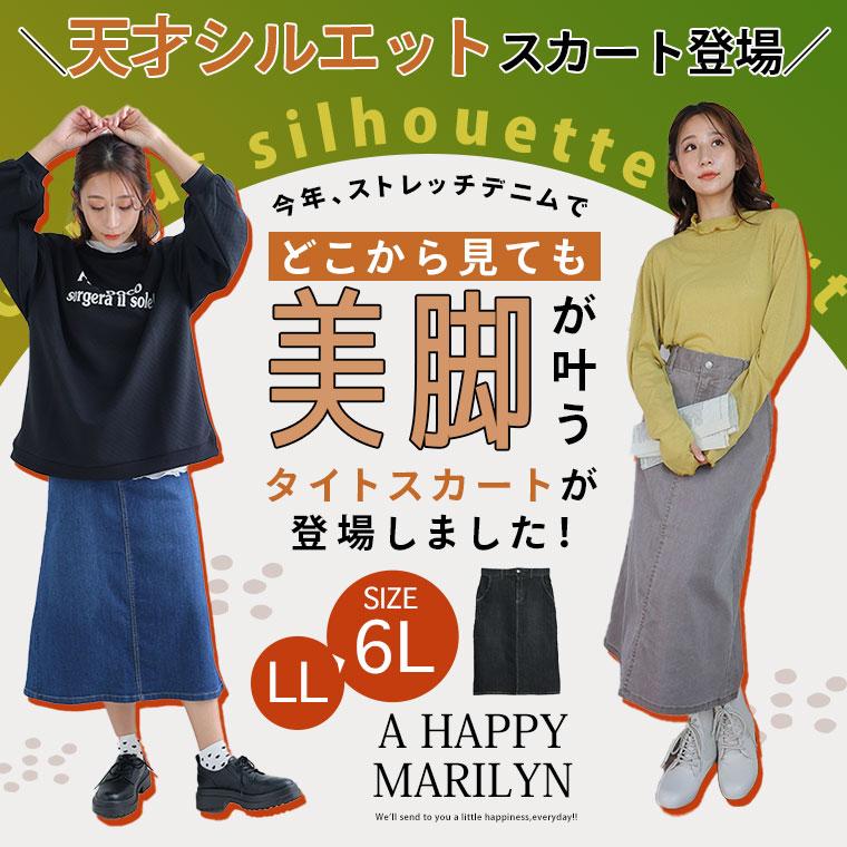 A HAPPY MARILYN 大きいサイズ レディース スカート 「天才 A HAPPY MARILYN 大きいサイズ レディース スカート 「天才
