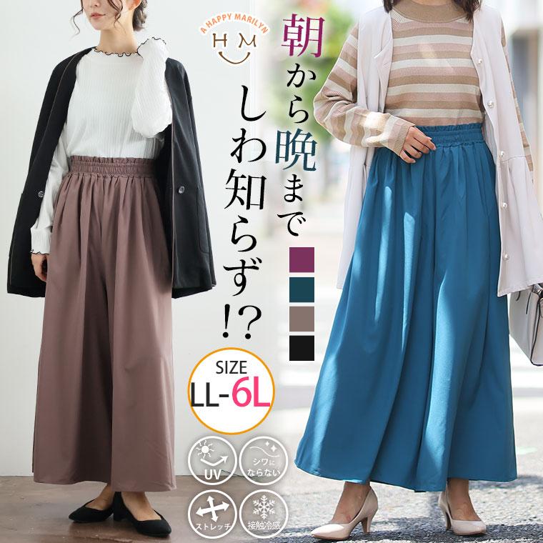 大きいサイズ レディース パンツ しわ知らず。ウエストギャザー 大きいサイズ レディース パンツ しわ知らず。ウエストギャザー
