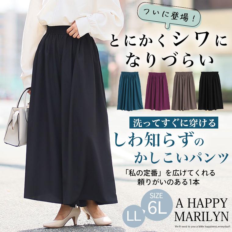 大きいサイズ レディース パンツ しわ知らず。ウエストギャザー 大きいサイズ レディース パンツ しわ知らず。ウエストギャザー