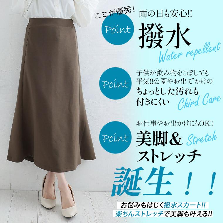 大きいサイズ レディース スカート 撥水 切り替え ボトムス LL