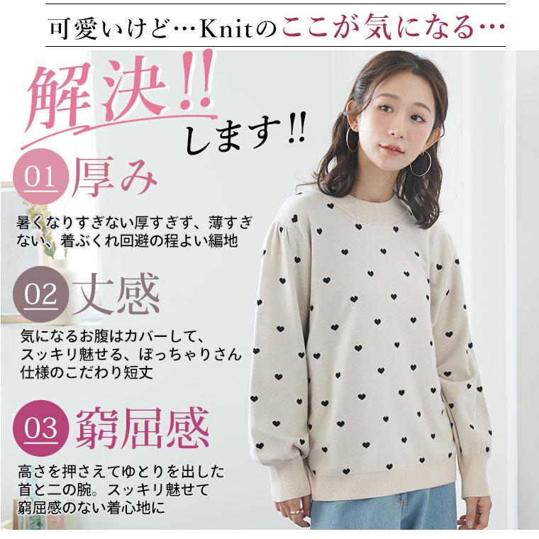 大きいサイズ レディース ニット トレンド × もっちり柔らか！ ハート 