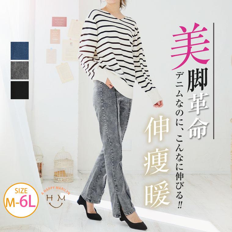 大きいサイズ レディース パンツ 美脚なのに伸びて快適