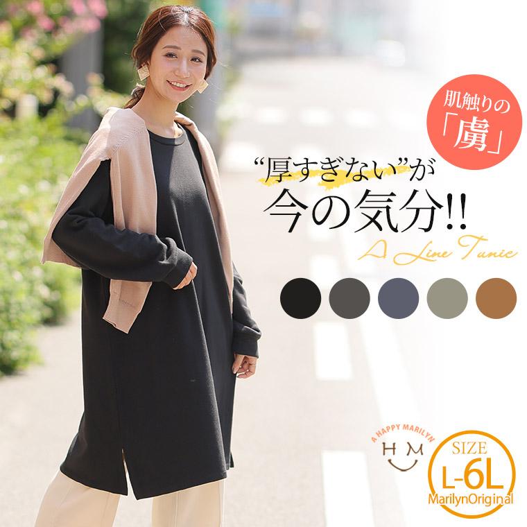 A HAPPY MARILYN（アハッピーマリリン） 大きいサイズ レディース