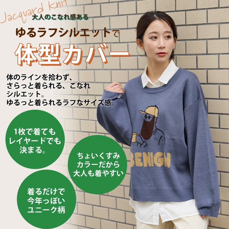大きいサイズ レディース トップス ヒゲおじさん ニット プル 大きいサイズ レディース トップス ヒゲおじさん ニット プル