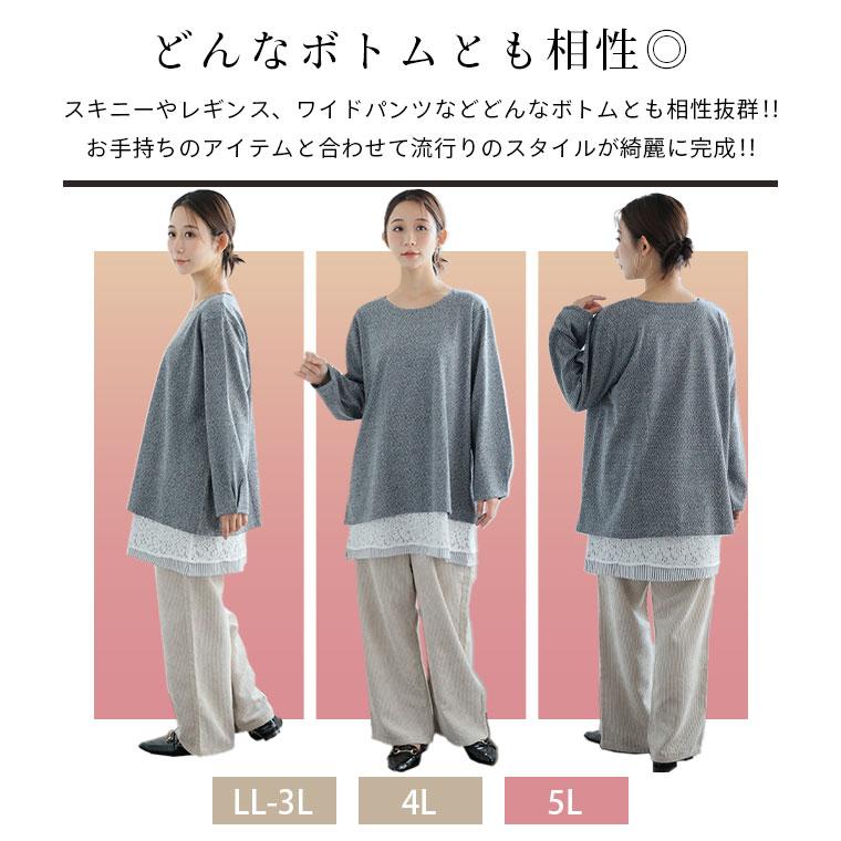 大きいサイズ レディース トップス 裾レース ストライプ使い フェイク