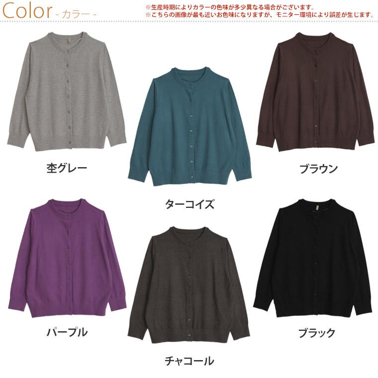 大きいサイズ レディース カーディガン もっちり クルーネック