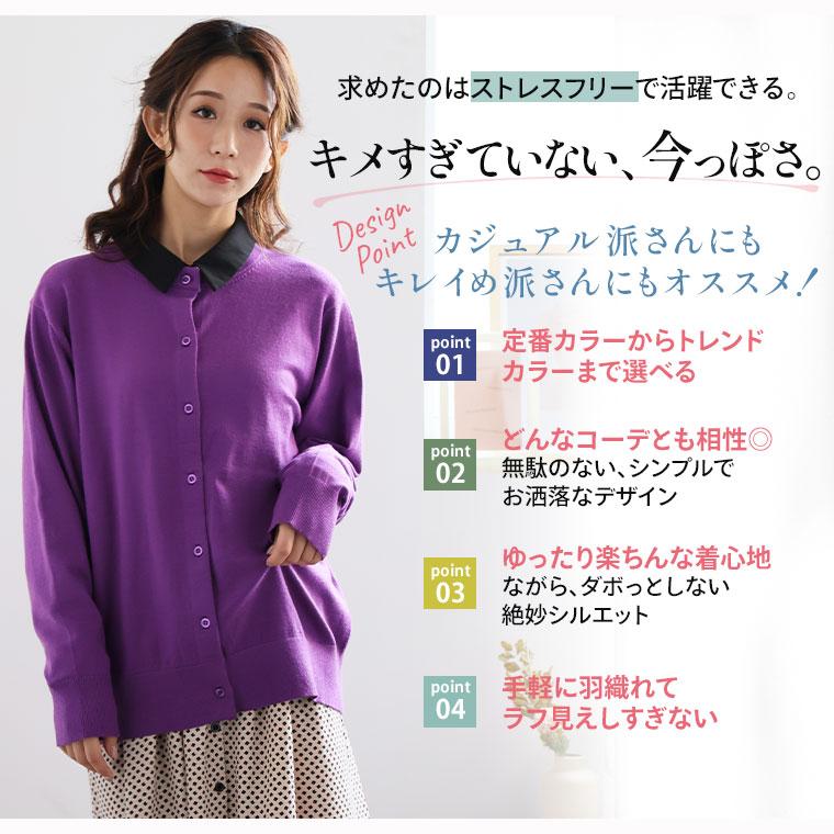 大きいサイズ レディース カーディガン もっちり クルーネック