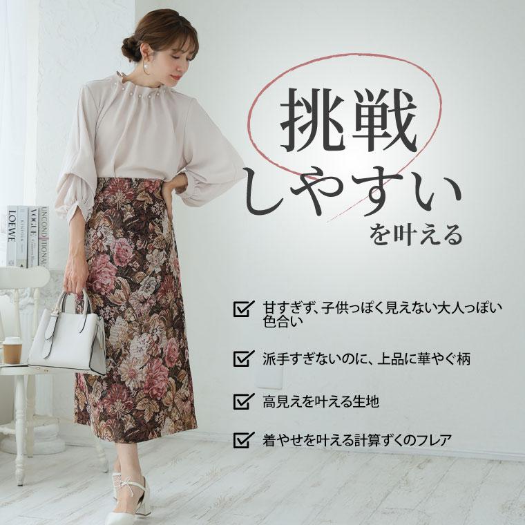 ♥️コユリン♥️今季もの♥️週末限定価格♥️素敵なスカート♥️40 Rin 大きいサイズ レディース スカート 大人の華やぎ上品