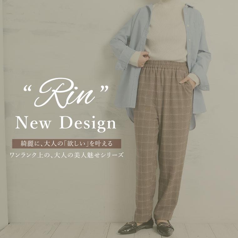 Rin 大きいサイズ レディース パンツ メルティー ストレッチ ゆる