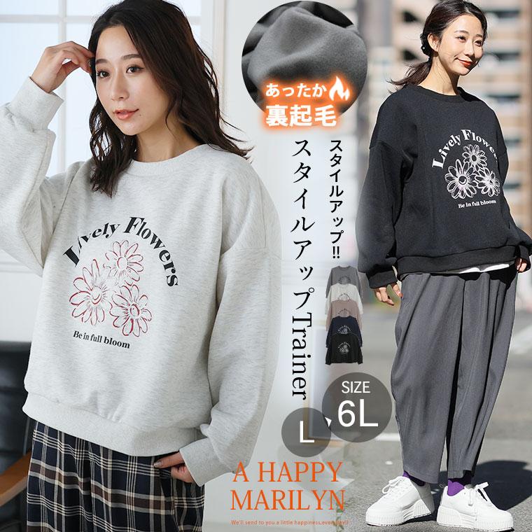【マリリン】★極美品★ロングスウェット★ブラック★レディース★ FREAK'S STORE｜別注 マリリン・モンロー L | Rakuten Fashion(楽天