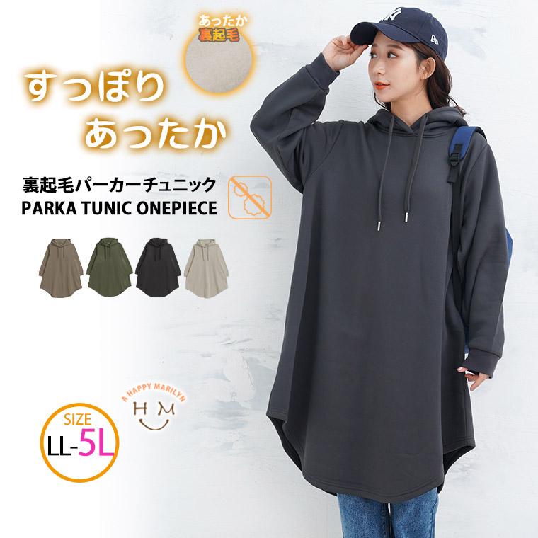 実家品】大きいサイズ詰合せ レディース 冬物メイン 2L 3L 4L 5L おまとめ