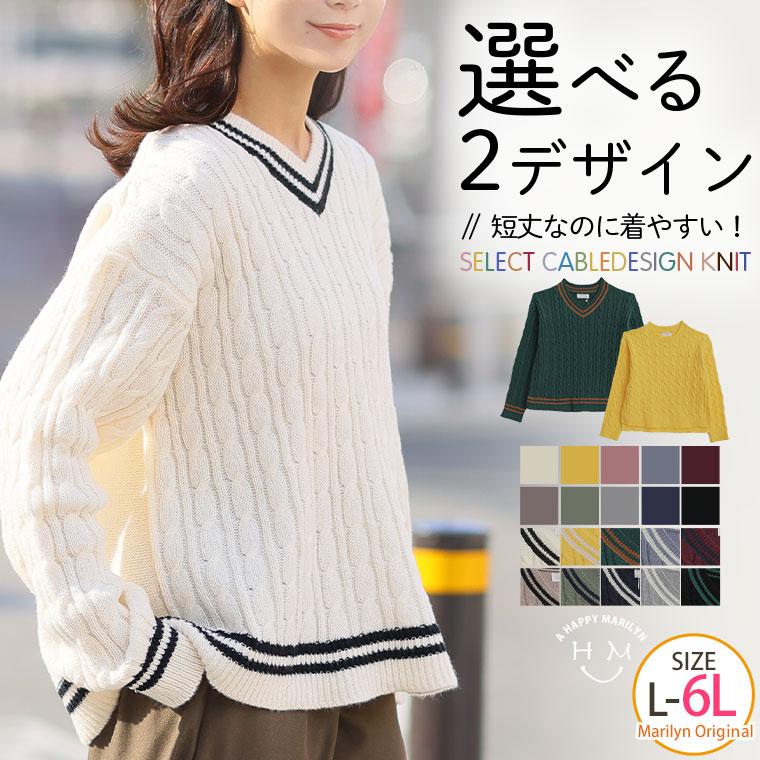 大きいサイズ レディース ニット 短丈なのに着やすい ネックが選べる2