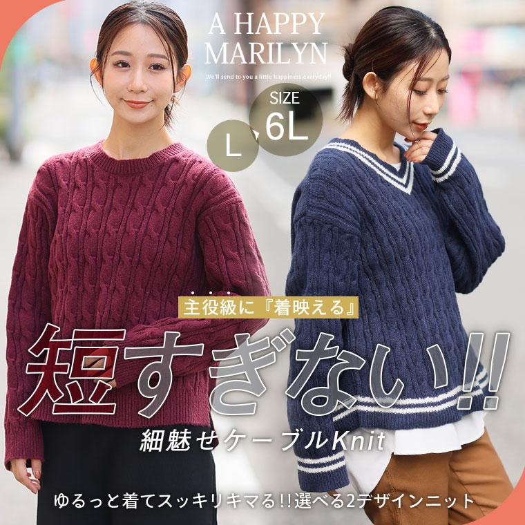 大きいサイズ レディース ニット 短丈なのに着やすい ネックが選べる2