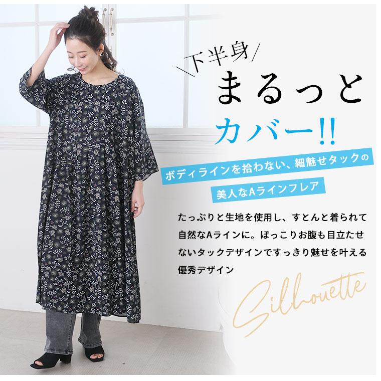 A HAPPY MARILYN（アハッピーマリリン） 大きいサイズ レディース