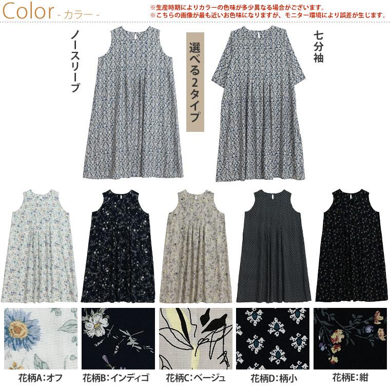 A HAPPY MARILYN（アハッピーマリリン） 大きいサイズ レディース