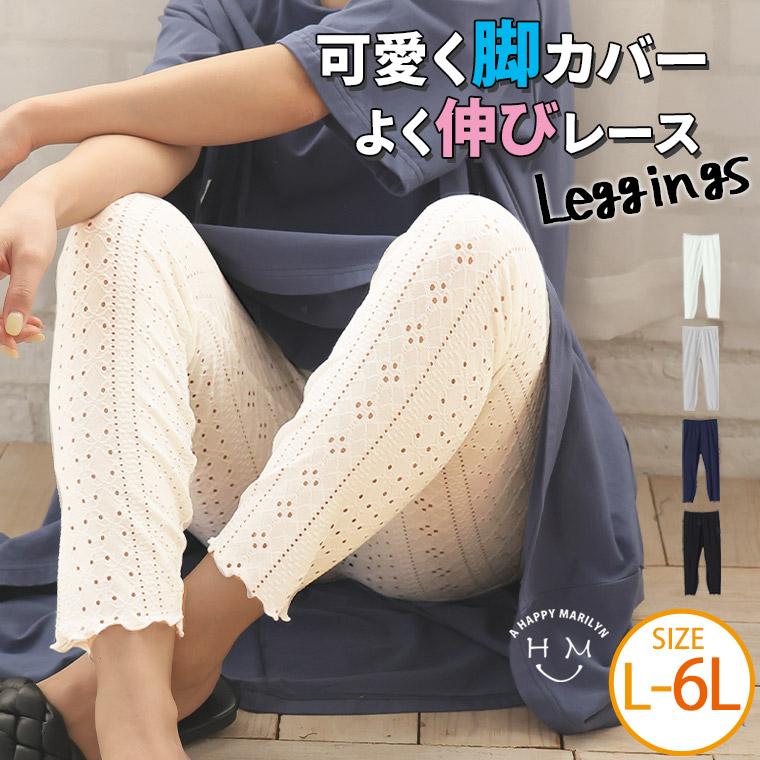 大きいサイズ レディース レギンス レース メロー スパッツ 大きいサイズ レディース レギンス レース メロー スパッツ