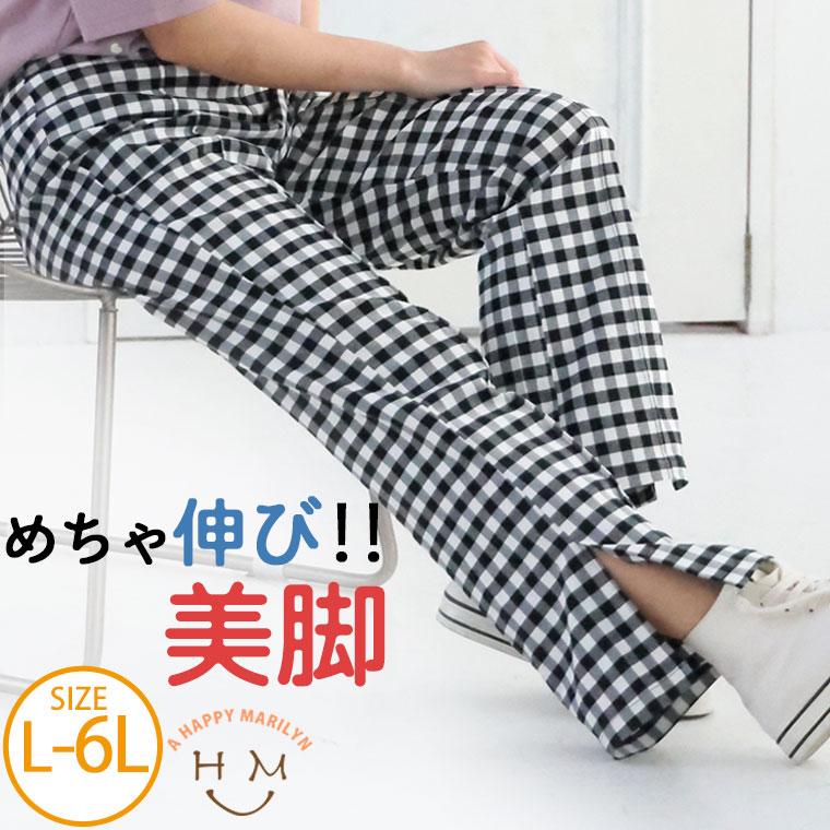 大きいサイズ レディース パンツ チェック柄 スーパーストレッチ 美脚