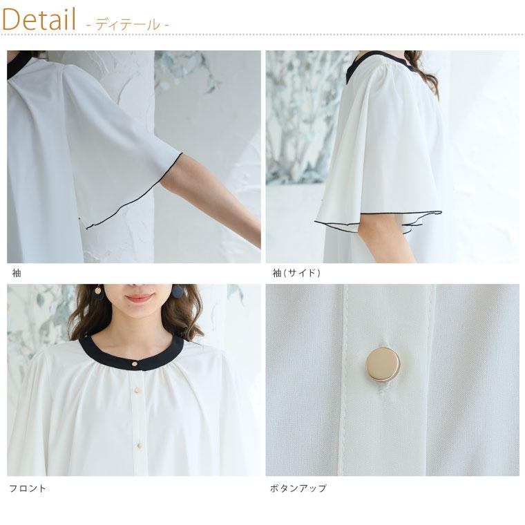 Rin 大きいサイズ レディース ブラウス 洗練配色で上品 フレア袖