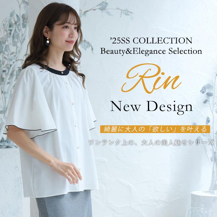 トップス r i n Rin 大きいサイズ レディース ブラウス 洗練配色で上品 フレア袖