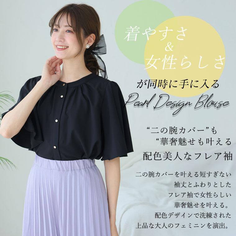 Rin 大きいサイズ レディース ブラウス 洗練配色で上品 フレア袖
