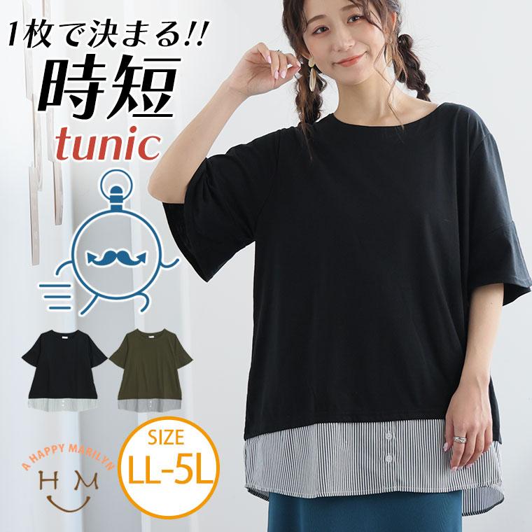 大きいサイズ レディース チュニック 裾布帛使い トップス LL 3L 4L 5L