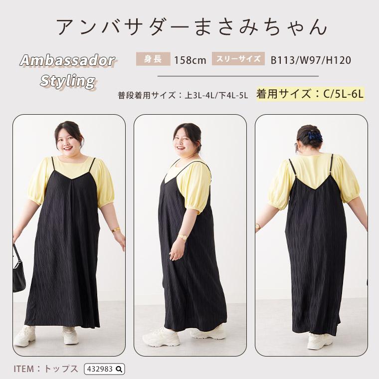 A HAPPY MARILYN（アハッピーマリリン） 大きいサイズ レディース