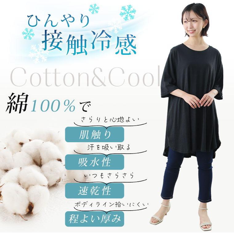 A HAPPY MARILYN 大きいサイズ レディース チュニック ひんやり