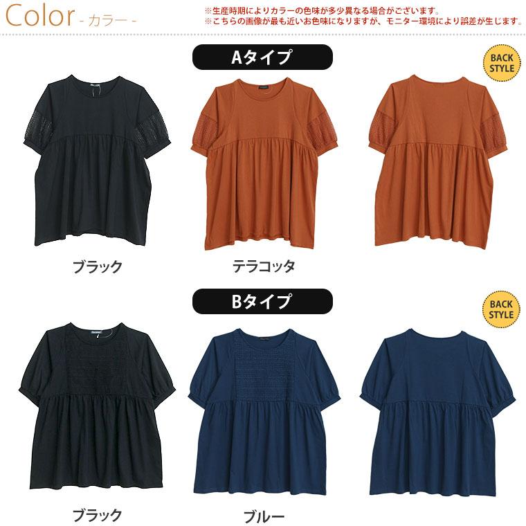 【てるてる】23区　大きいサイズ48　ペプラム　チュニック　トップス 楽天市場】【期間限定クーポン配布】 大きいサイズレディース