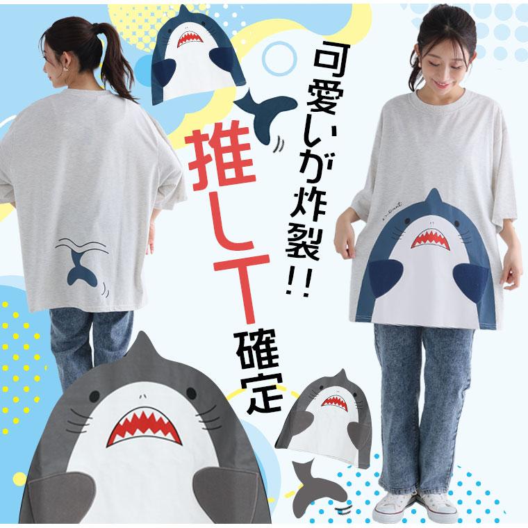 大きいサイズ レディース トップス ひれ異素材 サメ Tシャツ