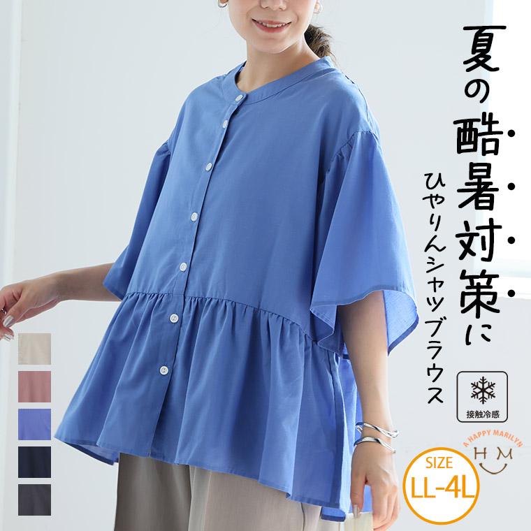 大きいサイズ レディース ブラウス 酷暑に負けない ひんやり フレア