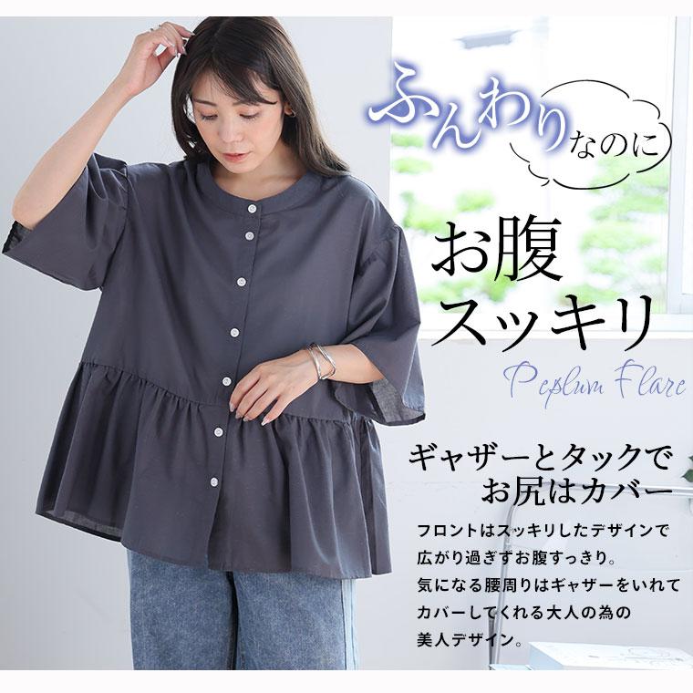 大きいサイズ レディース ブラウス 酷暑に負けない ひんやり フレア